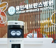 SKT, 용인세브란스병원과 '5G 복합방역로봇' 최초 상용화