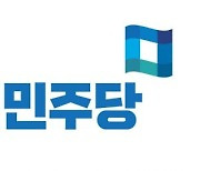민주당 당대표·최고위원 '광주·전남·제주 합동연설회' 개최