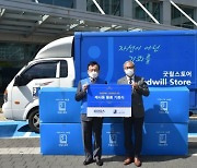 경기경제과학원, 장애인 복지재단에 750만원 상당 물품 기부