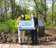 신한카드, 소비자 함께 모은 기금으로 '서울숲 에코존' 조성
