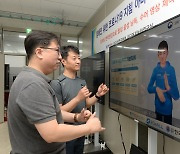 ETRI, 청각장애인 병원출입 돕는 '아바타 수어' 개발..충남대병원 설치