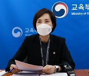 '사학혁신' 학교법인 5개 선정, 2년간 20억원 지원