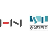 NHN, 숭실대 정보 시스템 클라우드 전환 '완료'