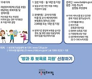 [오맞! 이 정책] 방과 후 돌봄이 필요한가요?