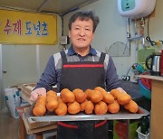 '생활의 달인' 밀양 국수·인천 꽈배기·송파 수제 버거 달인