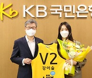 여자농구 KB, FA 최대어 강이슬 영입..총액 3억 9천만 원