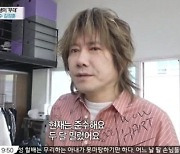 가수 김장훈, 생활고 고백 "태어나서 처음으로 돈 걱정"(특종세상)