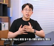 "KT 인터넷 속도 신고했더니 1분도 안 돼서"..잇섭 폭로 후폭풍