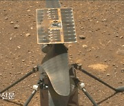 잠시 뒤 화성 무인헬기 '인저뉴어티' 이륙..첫 외계비행 성공할까