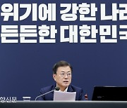 문 대통령 "국민의 질책, 쓴 약으로 여기고 새 출발 전기로 삼겠다"