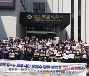 후쿠시마 오염수 방류 규탄 확산..서울시의원 110명 전원 결의대회