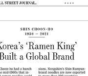 "라면왕 신춘호, 글로벌 브랜드 만들다"