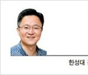 [헤럴드포럼]MZ세대의 걱정을 같이 해야 한다