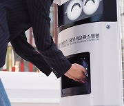 [포토뉴스] SKT 방역로봇
