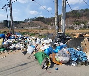 용인시, 쓰레기 무단투기 상습지역 73곳 집중 관리