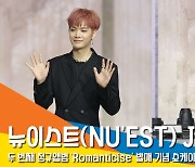 뉴이스트 JR (NU'EST JR), '로맨티스트 김종현' (쇼케이스) [뉴스엔TV]