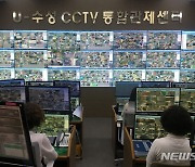 CCTV와 AI가 뭉쳐 찾는다..스마트시티 대구 수성구
