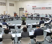 박형준 시장, 구청장·군수와 첫 회의..'협치행정' 실현