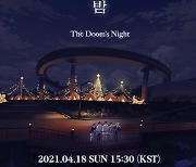 하이브, '끝날의 밤' 애니메이션 공개
