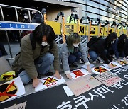 日, '후쿠시마 오염수 방류' 대사관 앞 항의 시위 해산 요청