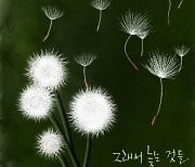 [박미산의마음을여는시] 그래서 늦는 것들