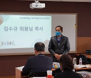 김수규 서울시의원, 발기인으로 '학교영화예술 사회적협동조합' 창립총회 참여