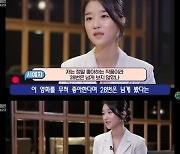 서예지, 과거 28번 봤다고 밝힌 호러 영화는?