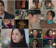 '결사곡' 시즌2, 위기의 세 부부 1차 티저 공개..6월 방송