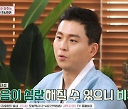 오왕근 "강호동, 10년 전 무속인인 나보다 기가 세 깜짝 놀라" 고백(밥심) [TV캡처]