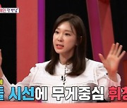 '동상2' 이지혜, 문재완과 첫 만남? "내 스타일 아니었다"[별별TV]