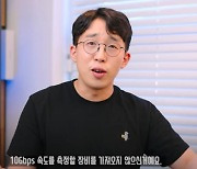 "KT 10기가 인터넷, 실제 속도는 100메가"..논란 가열