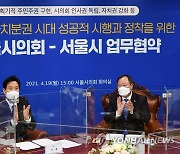 박수치는 오세훈 서울시장과 김인호 서울시의회 의장