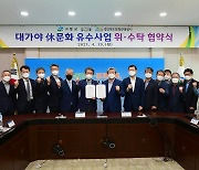 고령군·경북문화관광공사 협약