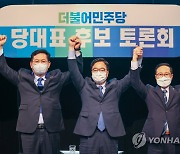 '페어 플레이' 손 맞잡은 민주당 당대표 후보들