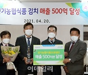 [포토] 이성희 농협회장, 김치매출 500억 달성 표창