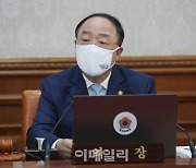 [포토]국무회의 주재하는 홍남기 국무총리 직무대행