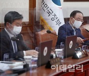 [포토]홍남기 총리 직무대행, '국무회의 시작합니다'