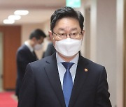 [포토]국무회의 입장하는 박범계 장관