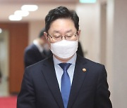[포토]국무회의 입장하는 박범계 법무부 장관