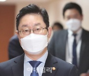 [포토]박범계 법무부 장관, 국무회의 입장