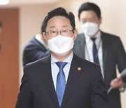 [포토]박범계 장관, 국무회의 입장