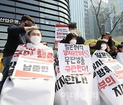 [포토]'일본 방사능 무단방출 규탄'