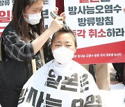 [포토]일본은 방사능 오염수 방류 방침 즉각 취소하라
