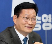 송영길 "첫 주택구입자 대출 완화..종부세 경감엔 신중"