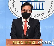 송언석 폭행 피해 국민의힘 당직자, 경찰에 "처벌 원치 않는다"