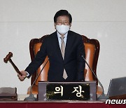 개의선언하는 박병석 국회의장