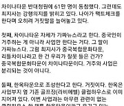"최문순, 공개토론하자"..한중문화타운 논란에 김진태 가세