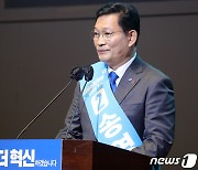 송영길 후보의 '정견 발표'