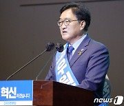 우원식 후보의 '정견 발표'