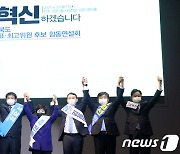 더불어민주당 최고위원 후보 합동연설회